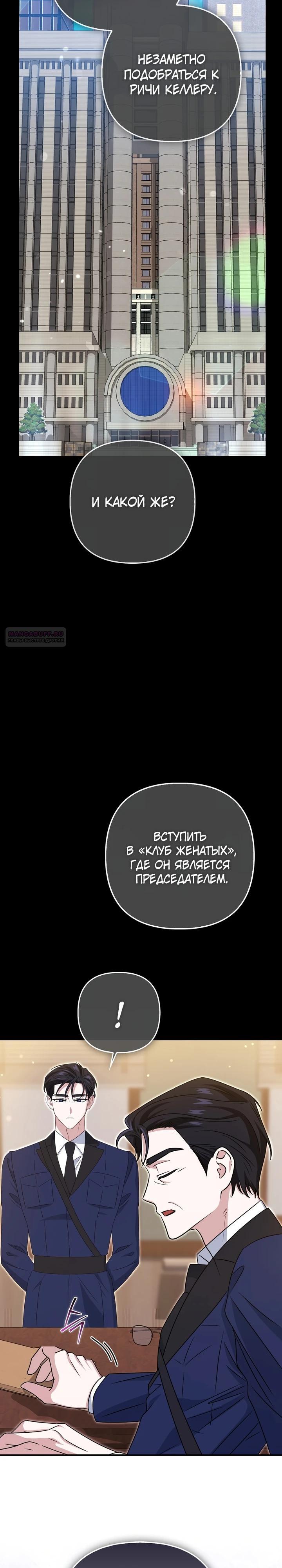 Манга Я неуловимая воровка, но заключила фальшивый брак со следователем - Глава 16 Страница 6