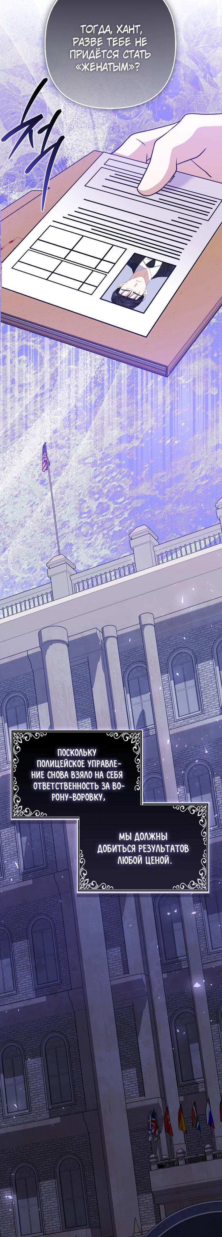 Манга Я неуловимая воровка, но заключила фальшивый брак со следователем - Глава 16 Страница 7