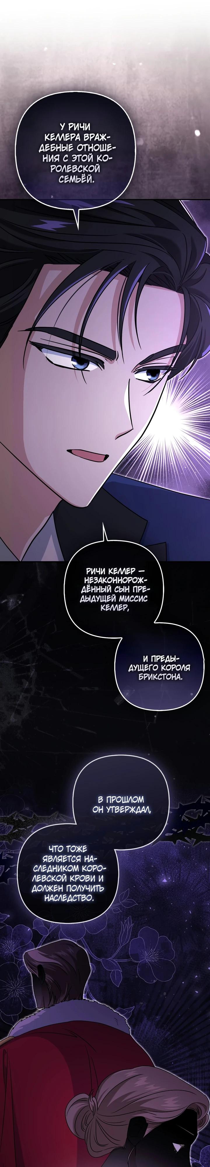 Манга Я неуловимая воровка, но заключила фальшивый брак со следователем - Глава 16 Страница 13