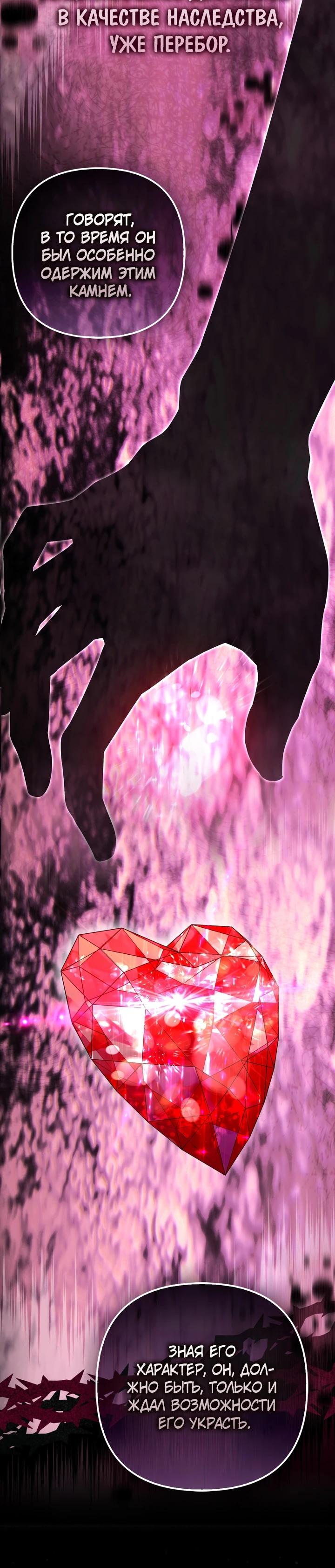 Манга Я неуловимая воровка, но заключила фальшивый брак со следователем - Глава 16 Страница 15