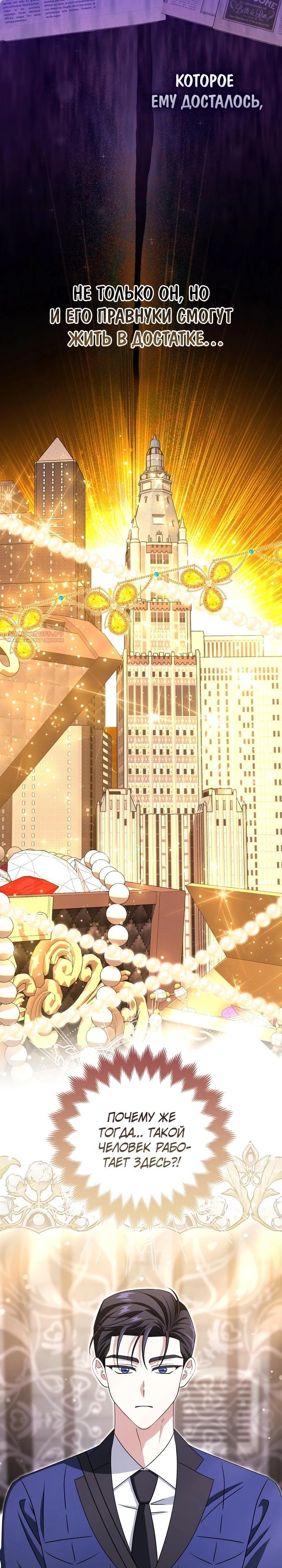 Манга Я неуловимая воровка, но заключила фальшивый брак со следователем - Глава 16 Страница 30