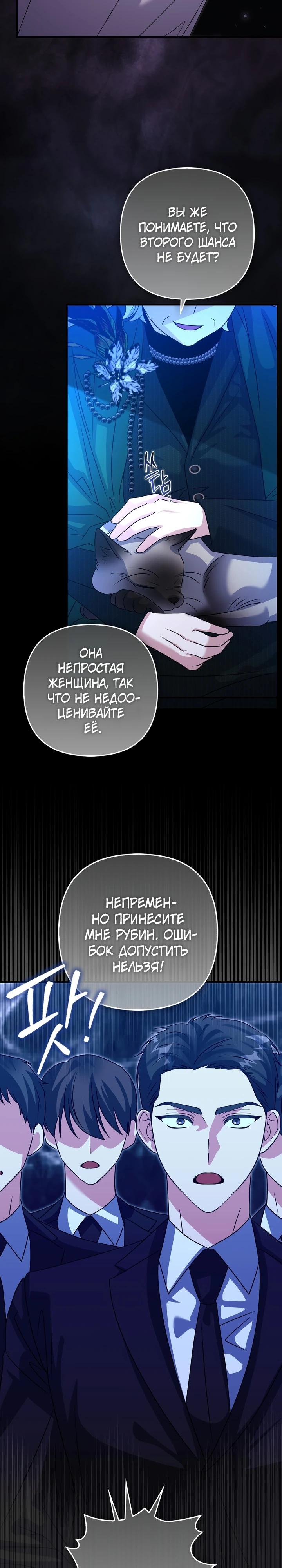 Манга Я неуловимая воровка, но заключила фальшивый брак со следователем - Глава 15 Страница 19