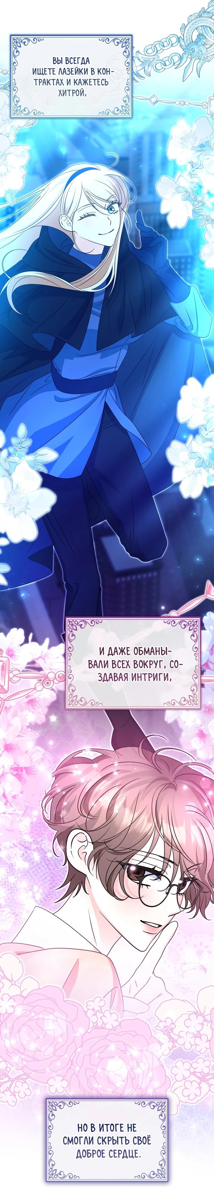 Манга Я неуловимая воровка, но заключила фальшивый брак со следователем - Глава 15 Страница 27