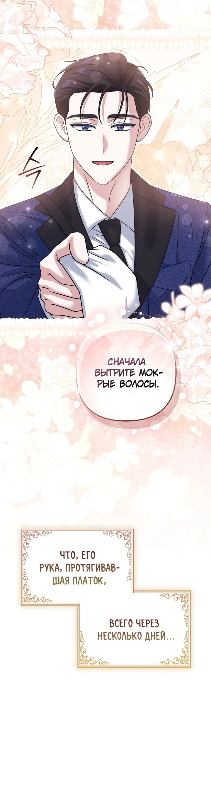 Манга Я неуловимая воровка, но заключила фальшивый брак со следователем - Глава 15 Страница 36