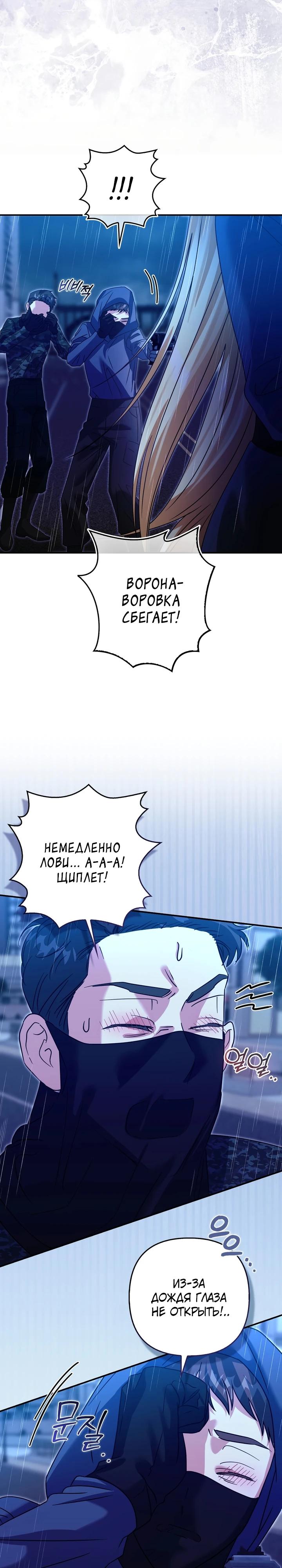 Манга Я неуловимая воровка, но заключила фальшивый брак со следователем - Глава 15 Страница 16