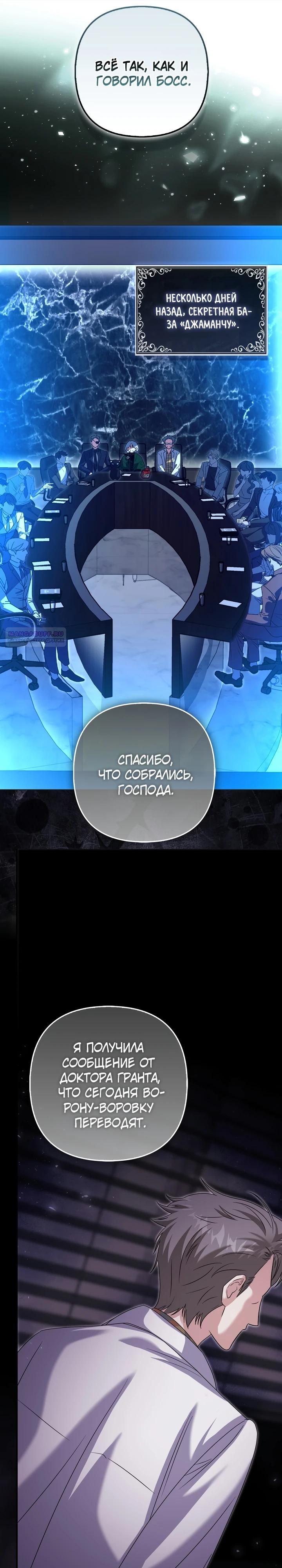 Манга Я неуловимая воровка, но заключила фальшивый брак со следователем - Глава 15 Страница 18