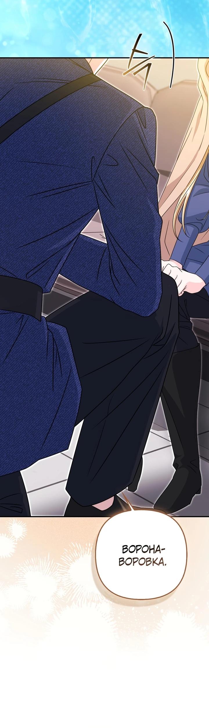 Манга Я неуловимая воровка, но заключила фальшивый брак со следователем - Глава 15 Страница 31