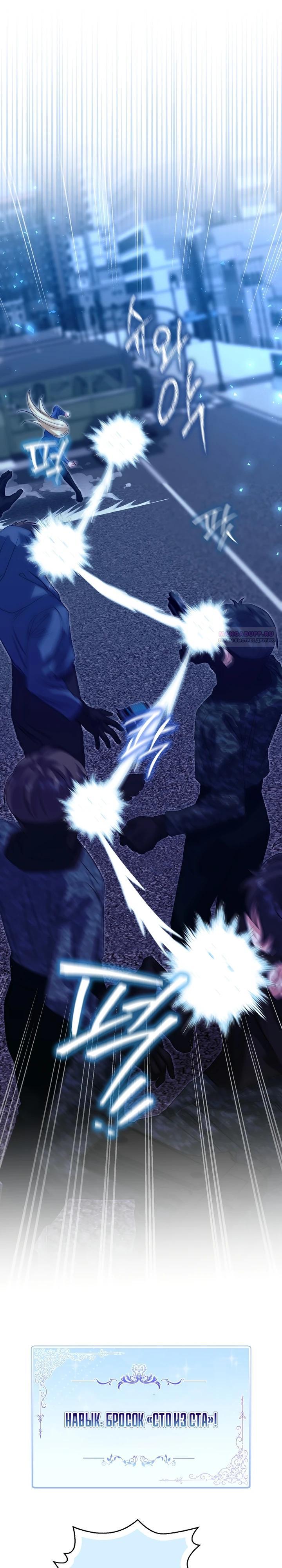 Манга Я неуловимая воровка, но заключила фальшивый брак со следователем - Глава 15 Страница 14