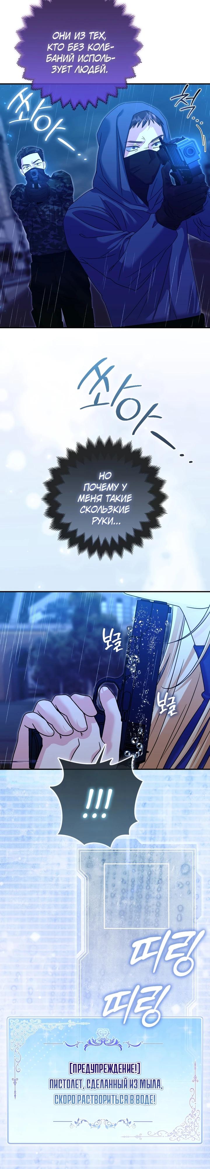 Манга Я неуловимая воровка, но заключила фальшивый брак со следователем - Глава 15 Страница 12