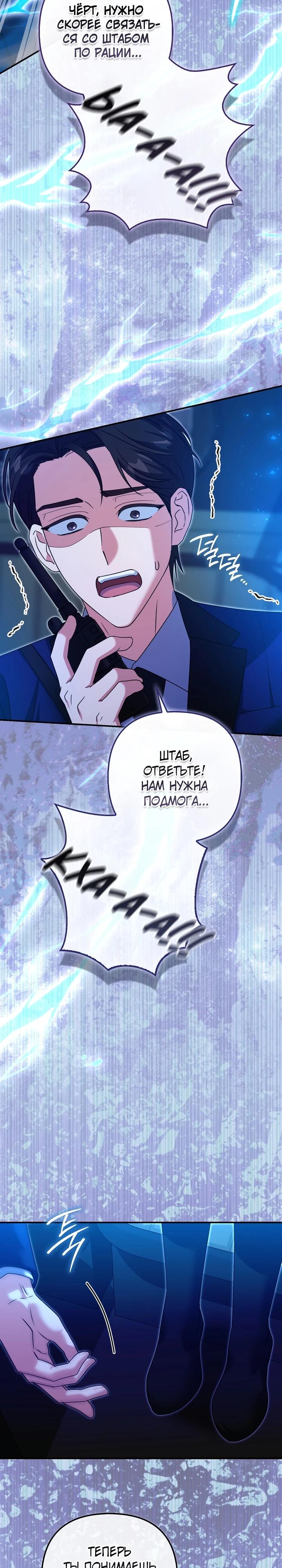 Манга Я неуловимая воровка, но заключила фальшивый брак со следователем - Глава 15 Страница 5