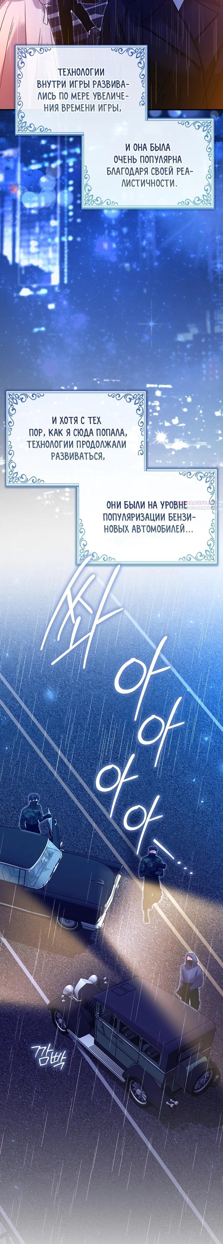 Манга Я неуловимая воровка, но заключила фальшивый брак со следователем - Глава 15 Страница 2