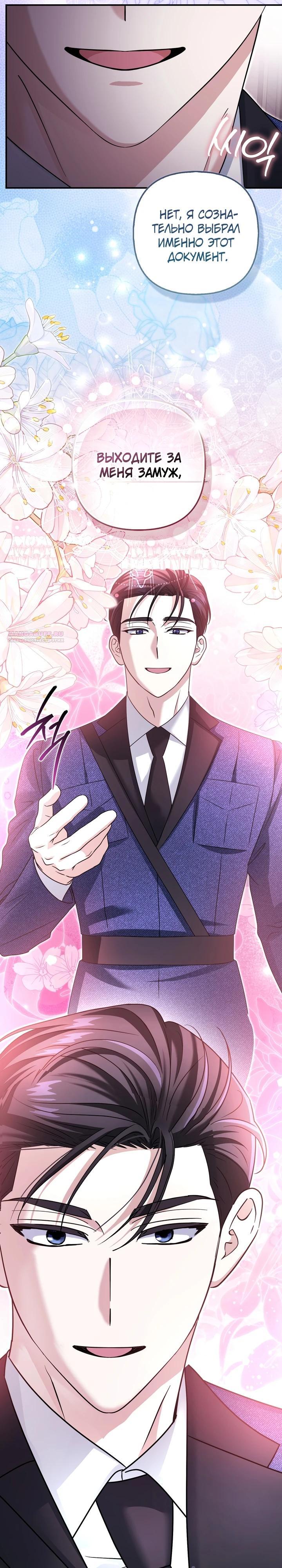 Манга Я неуловимая воровка, но заключила фальшивый брак со следователем - Глава 15 Страница 38