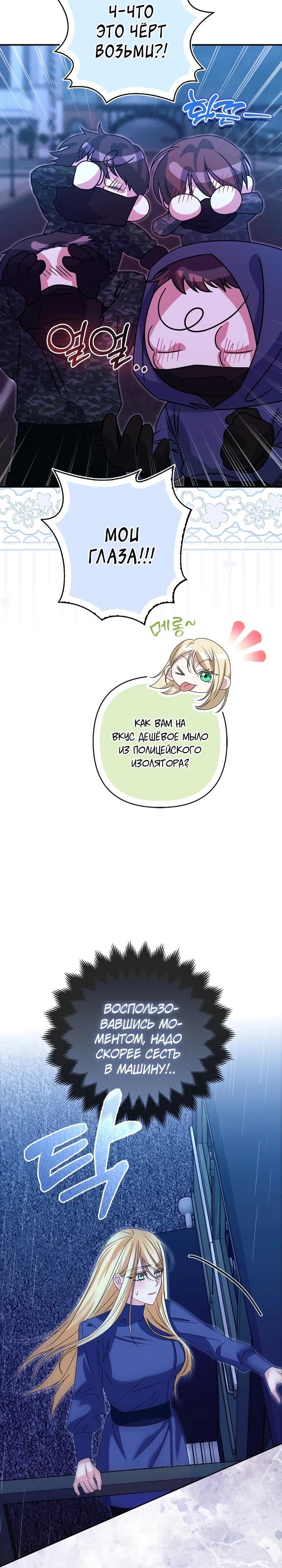 Манга Я неуловимая воровка, но заключила фальшивый брак со следователем - Глава 15 Страница 15