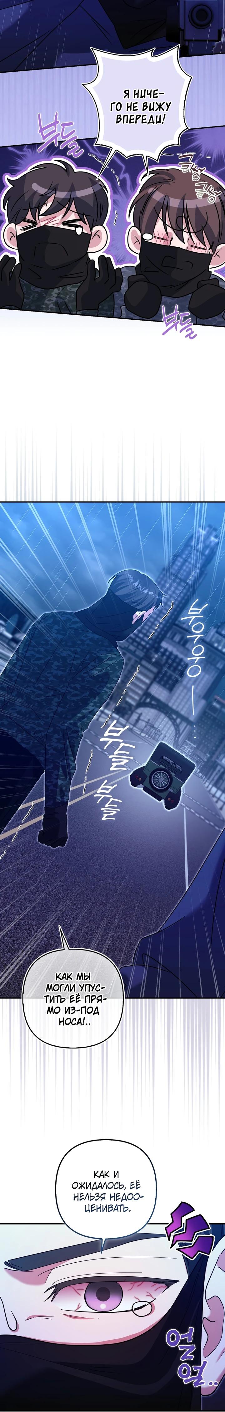 Манга Я неуловимая воровка, но заключила фальшивый брак со следователем - Глава 15 Страница 17