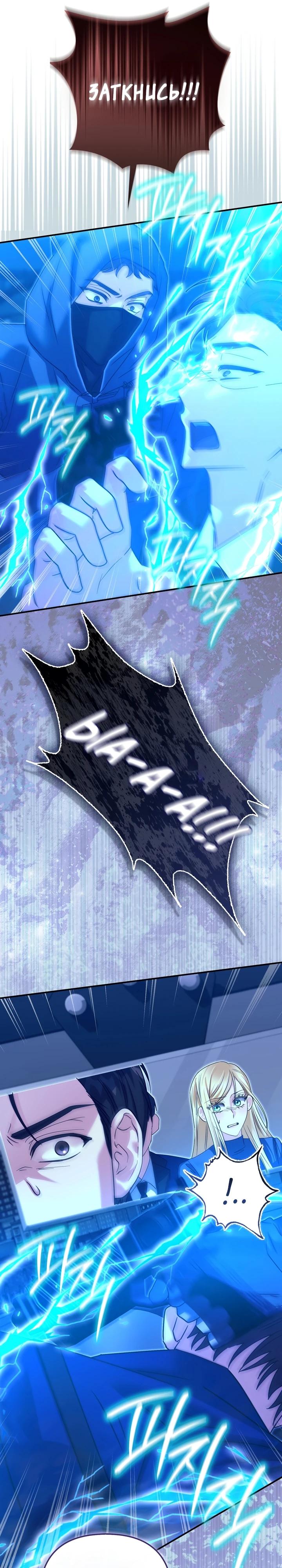 Манга Я неуловимая воровка, но заключила фальшивый брак со следователем - Глава 15 Страница 4