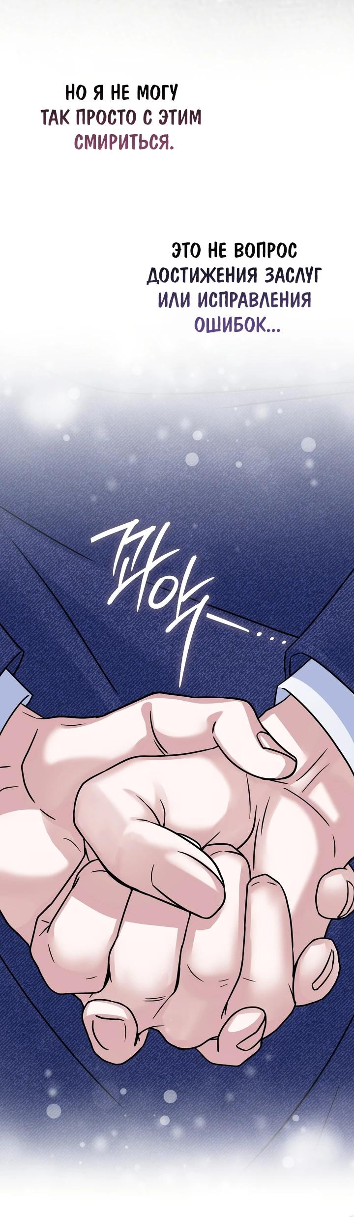 Манга Я неуловимая воровка, но заключила фальшивый брак со следователем - Глава 14 Страница 15