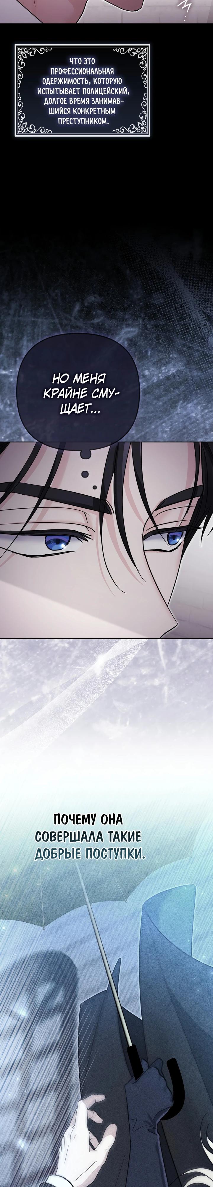 Манга Я неуловимая воровка, но заключила фальшивый брак со следователем - Глава 14 Страница 17
