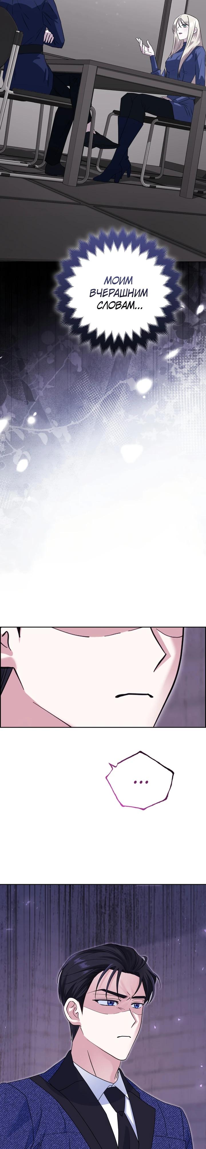 Манга Я неуловимая воровка, но заключила фальшивый брак со следователем - Глава 14 Страница 13