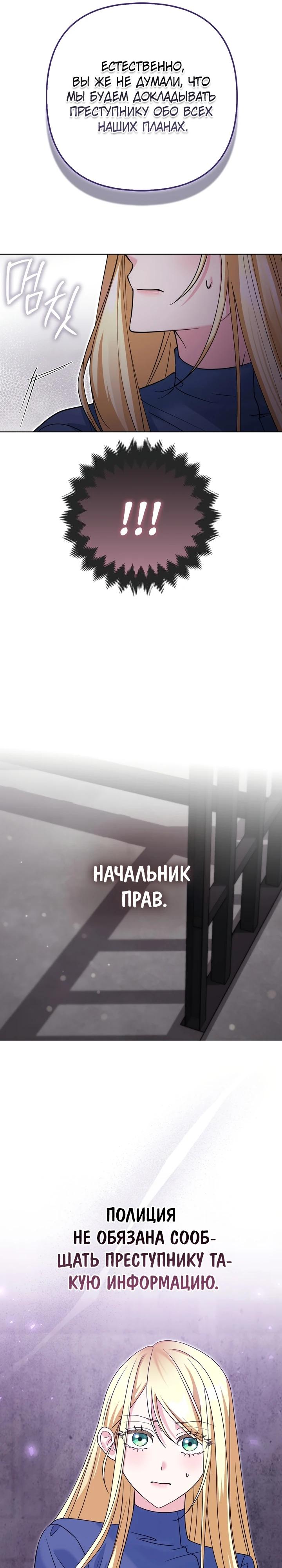 Манга Я неуловимая воровка, но заключила фальшивый брак со следователем - Глава 14 Страница 11