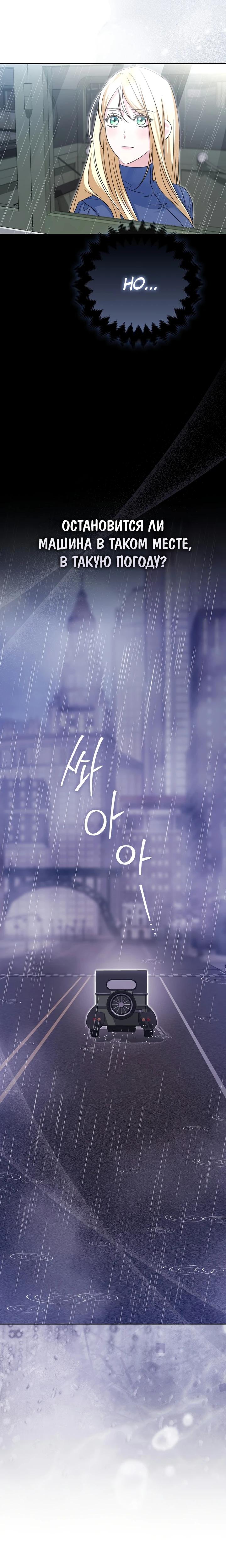 Манга Я неуловимая воровка, но заключила фальшивый брак со следователем - Глава 14 Страница 27