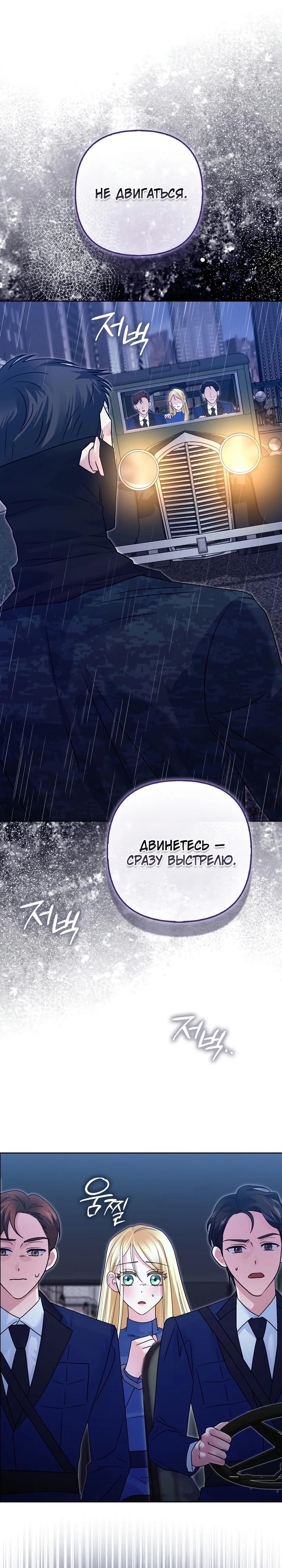 Манга Я неуловимая воровка, но заключила фальшивый брак со следователем - Глава 14 Страница 33