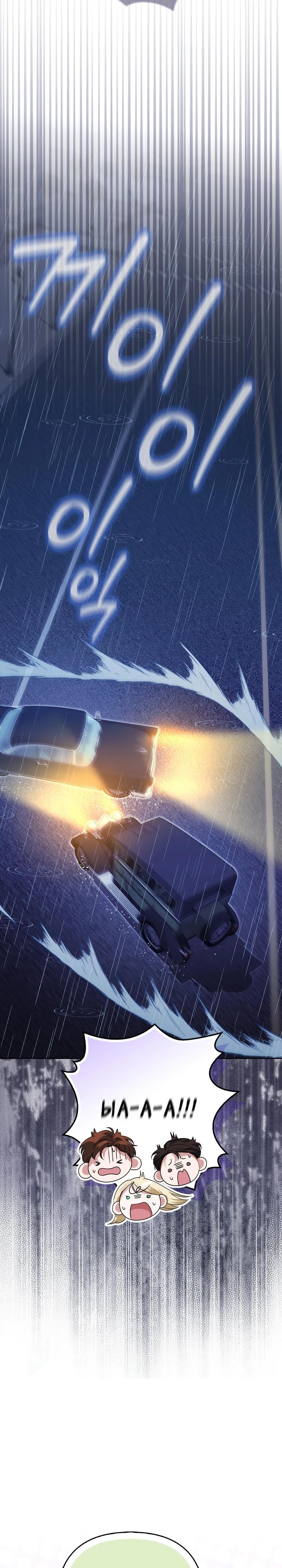 Манга Я неуловимая воровка, но заключила фальшивый брак со следователем - Глава 14 Страница 31