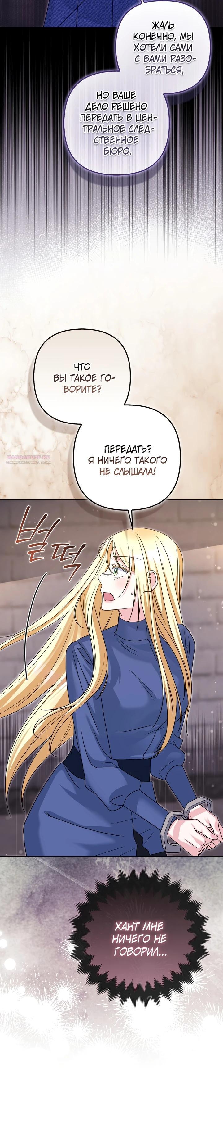 Манга Я неуловимая воровка, но заключила фальшивый брак со следователем - Глава 14 Страница 10