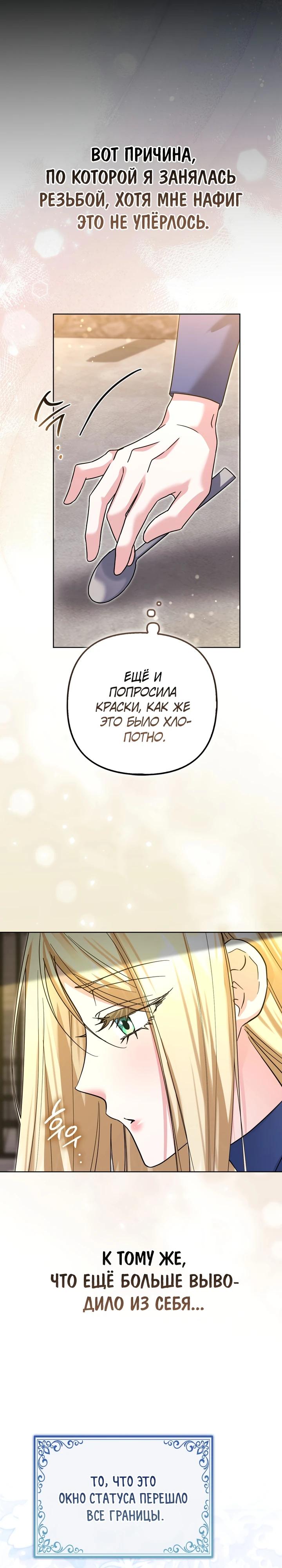 Манга Я неуловимая воровка, но заключила фальшивый брак со следователем - Глава 14 Страница 4