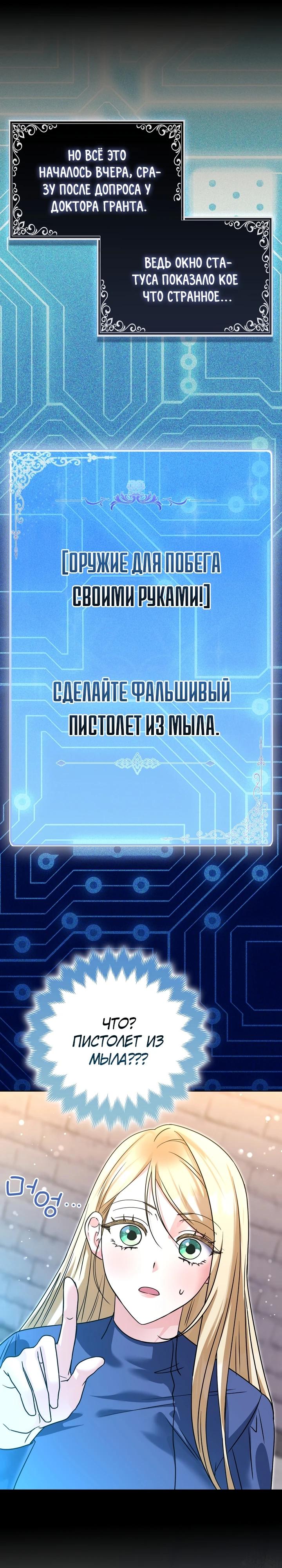 Манга Я неуловимая воровка, но заключила фальшивый брак со следователем - Глава 14 Страница 3