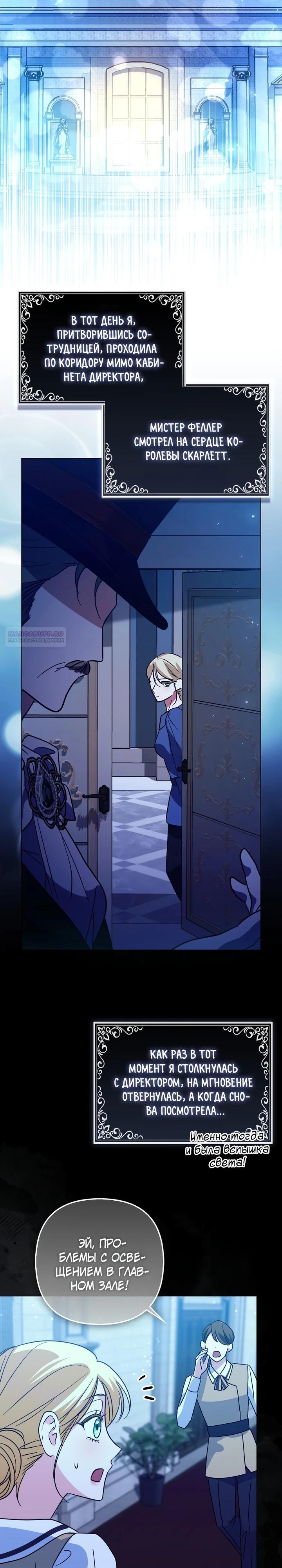 Манга Я неуловимая воровка, но заключила фальшивый брак со следователем - Глава 13 Страница 2