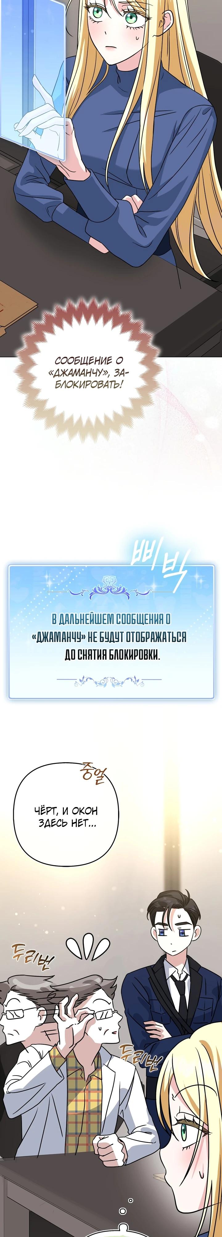 Манга Я неуловимая воровка, но заключила фальшивый брак со следователем - Глава 13 Страница 20