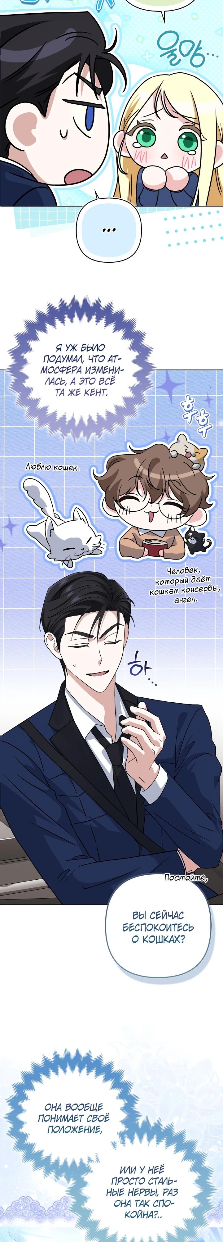 Манга Я неуловимая воровка, но заключила фальшивый брак со следователем - Глава 13 Страница 12