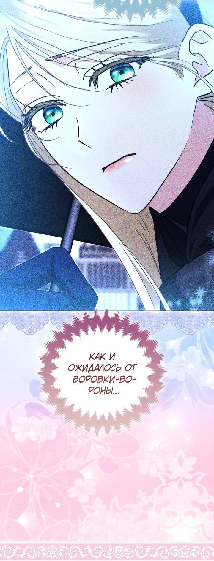 Манга Я неуловимая воровка, но заключила фальшивый брак со следователем - Глава 13 Страница 13