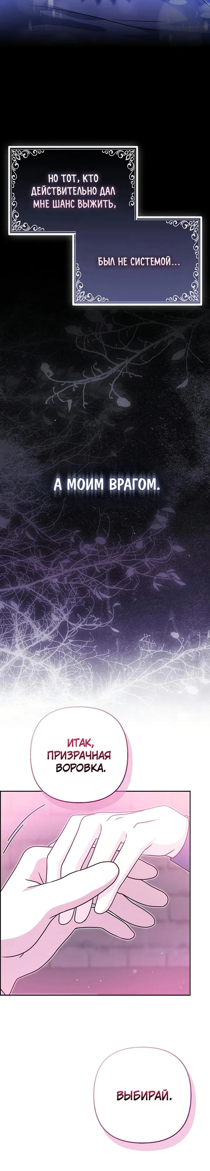 Манга Я неуловимая воровка, но заключила фальшивый брак со следователем - Глава 0 Страница 8