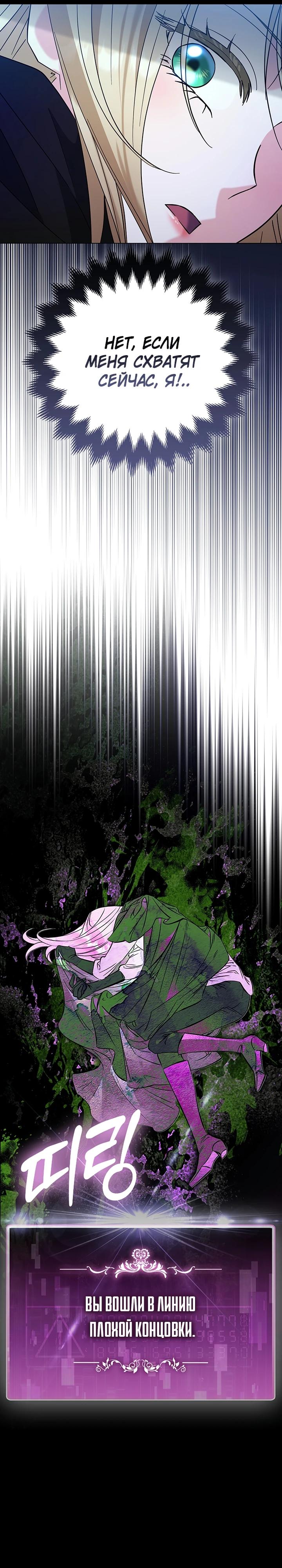 Манга Я неуловимая воровка, но заключила фальшивый брак со следователем - Глава 0 Страница 6