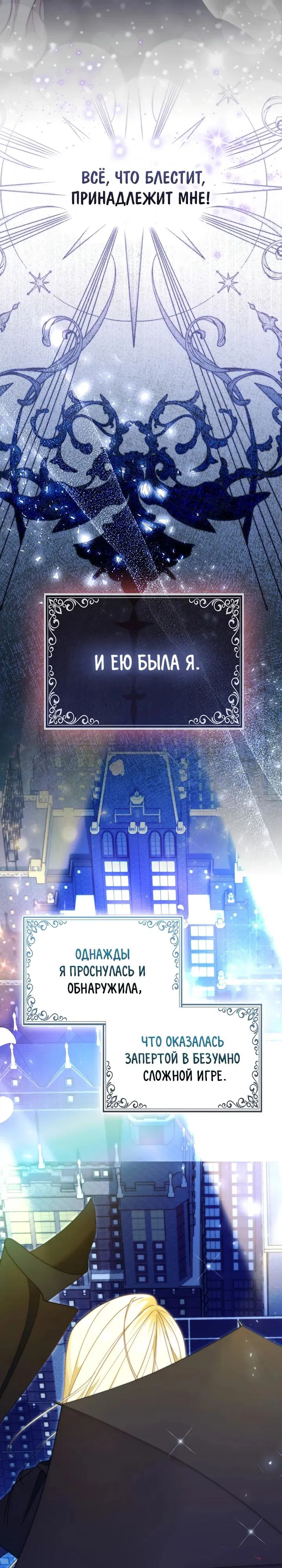 Манга Я неуловимая воровка, но заключила фальшивый брак со следователем - Глава 0 Страница 2