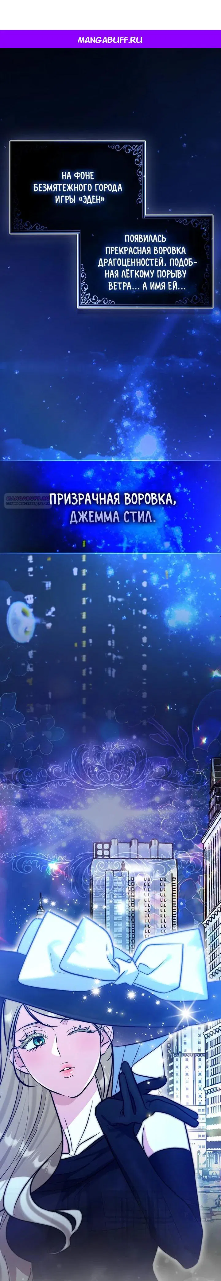 Манга Я неуловимая воровка, но заключила фальшивый брак со следователем - Глава 0 Страница 1