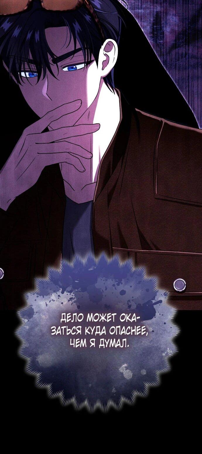 Манга Я неуловимая воровка, но заключила фальшивый брак со следователем - Глава 28 Страница 34