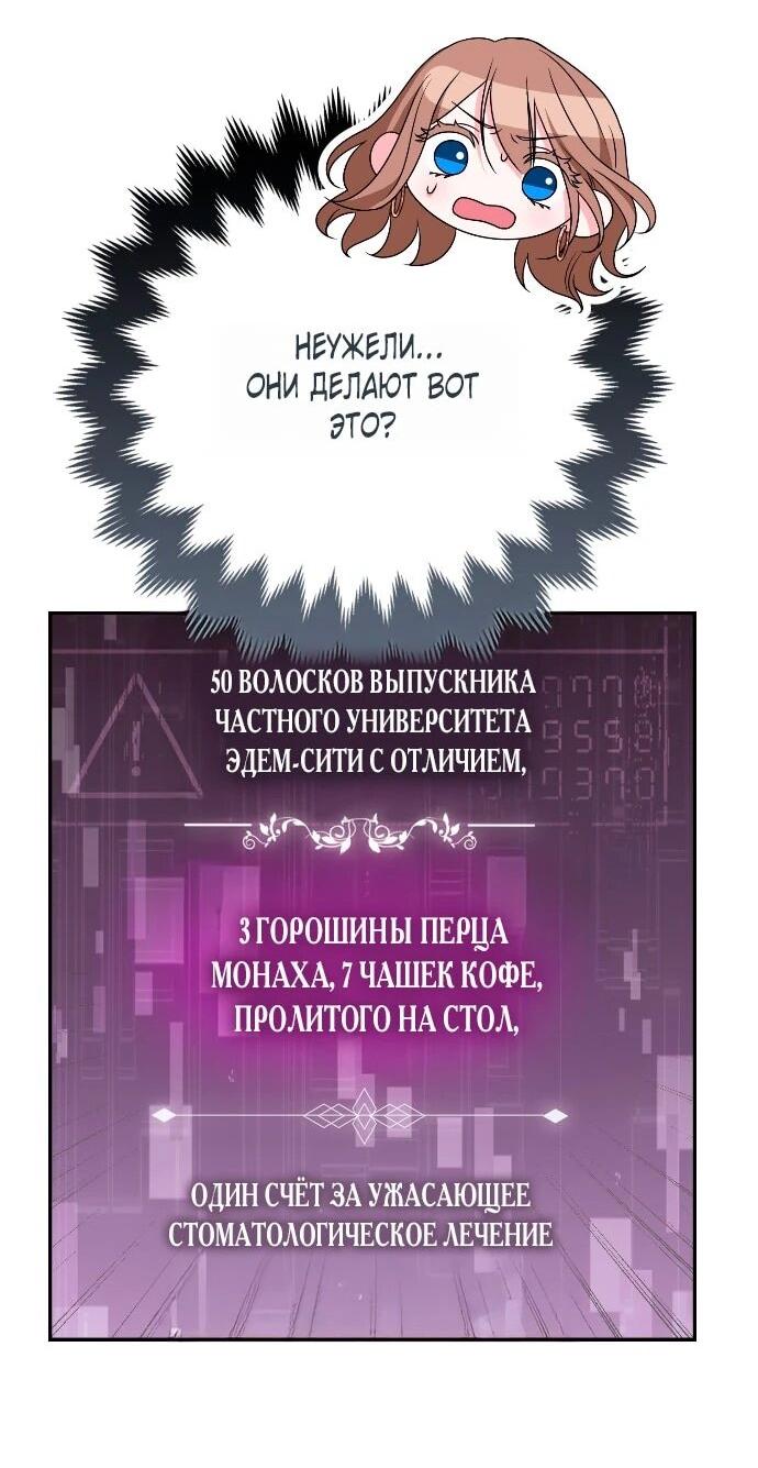 Манга Я неуловимая воровка, но заключила фальшивый брак со следователем - Глава 28 Страница 22
