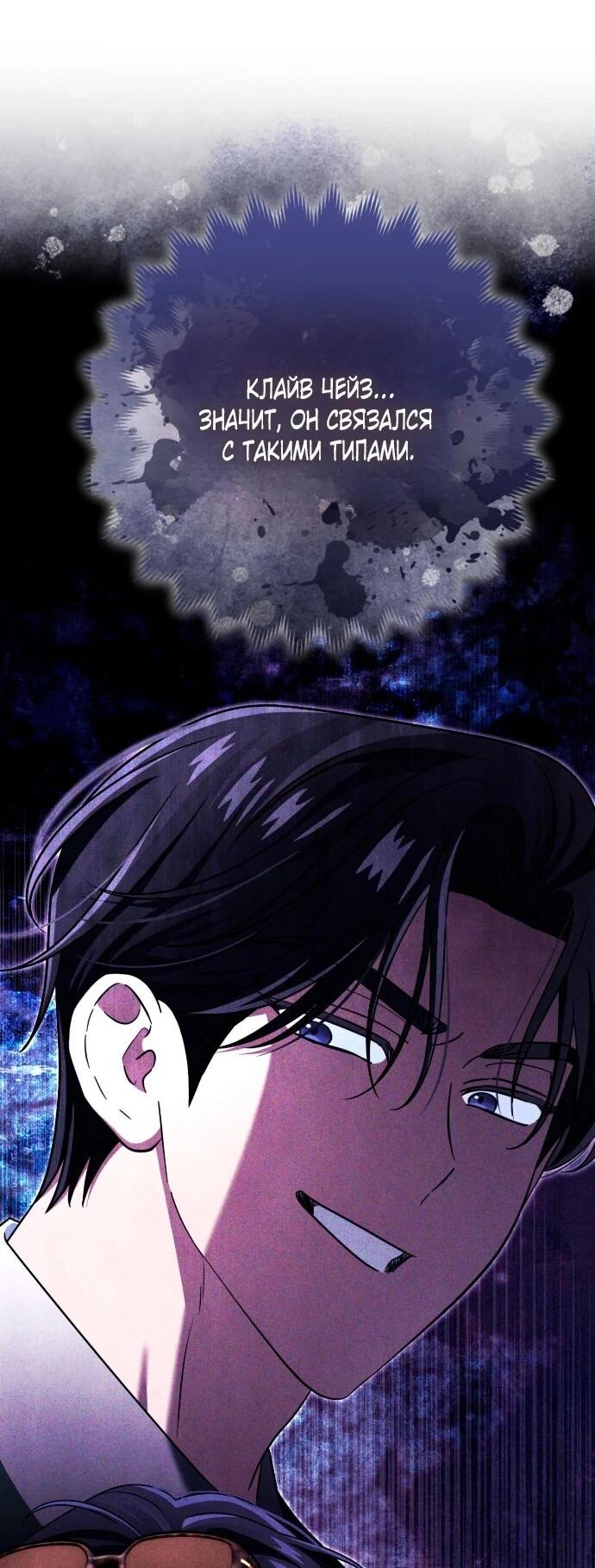 Манга Я неуловимая воровка, но заключила фальшивый брак со следователем - Глава 28 Страница 33