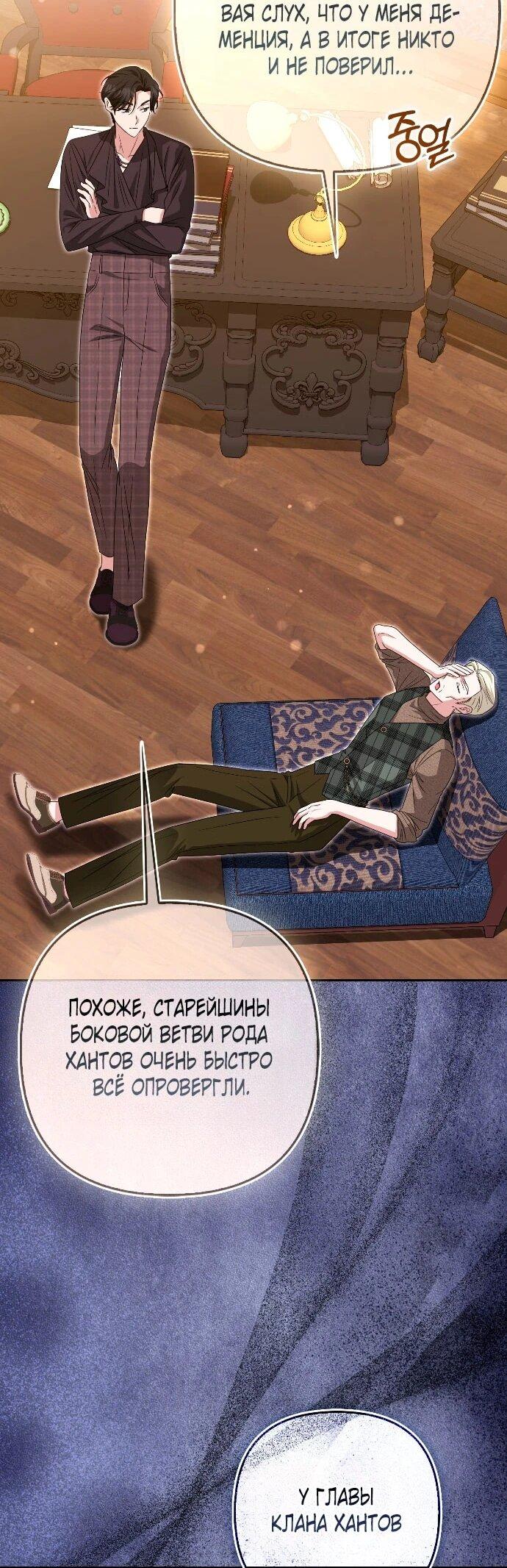 Манга Я неуловимая воровка, но заключила фальшивый брак со следователем - Глава 28 Страница 10