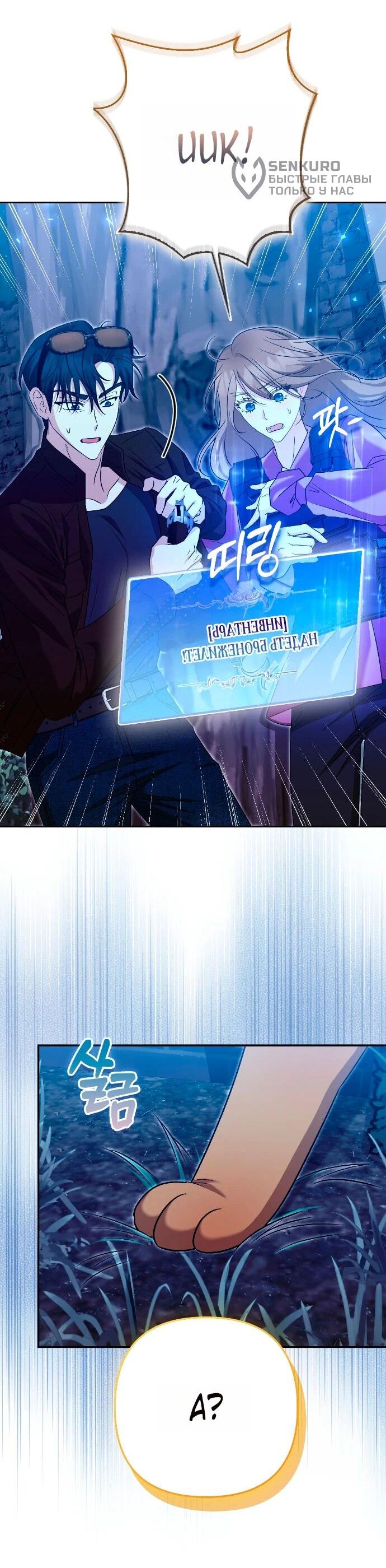 Манга Я неуловимая воровка, но заключила фальшивый брак со следователем - Глава 28 Страница 48