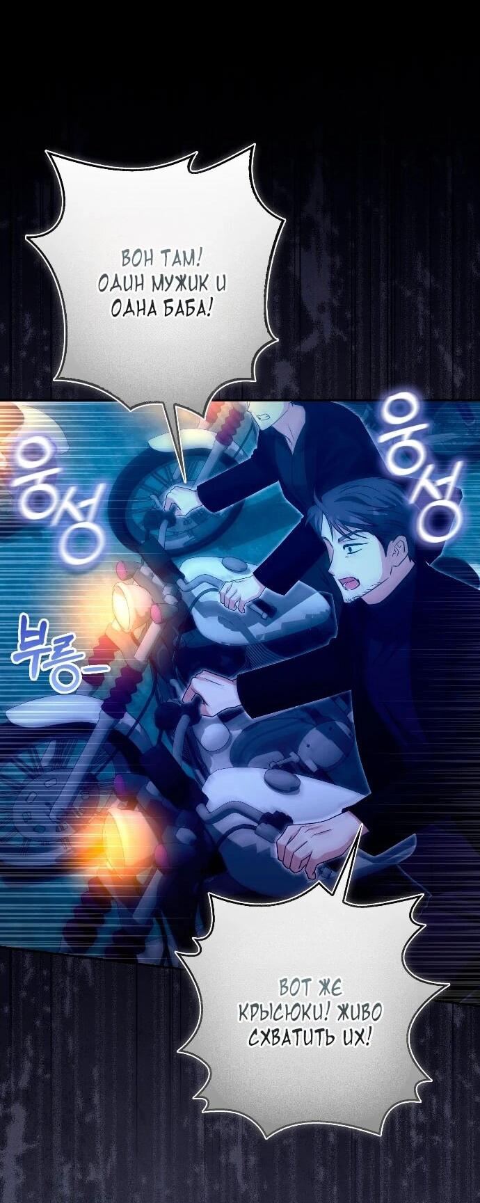 Манга Я неуловимая воровка, но заключила фальшивый брак со следователем - Глава 28 Страница 56