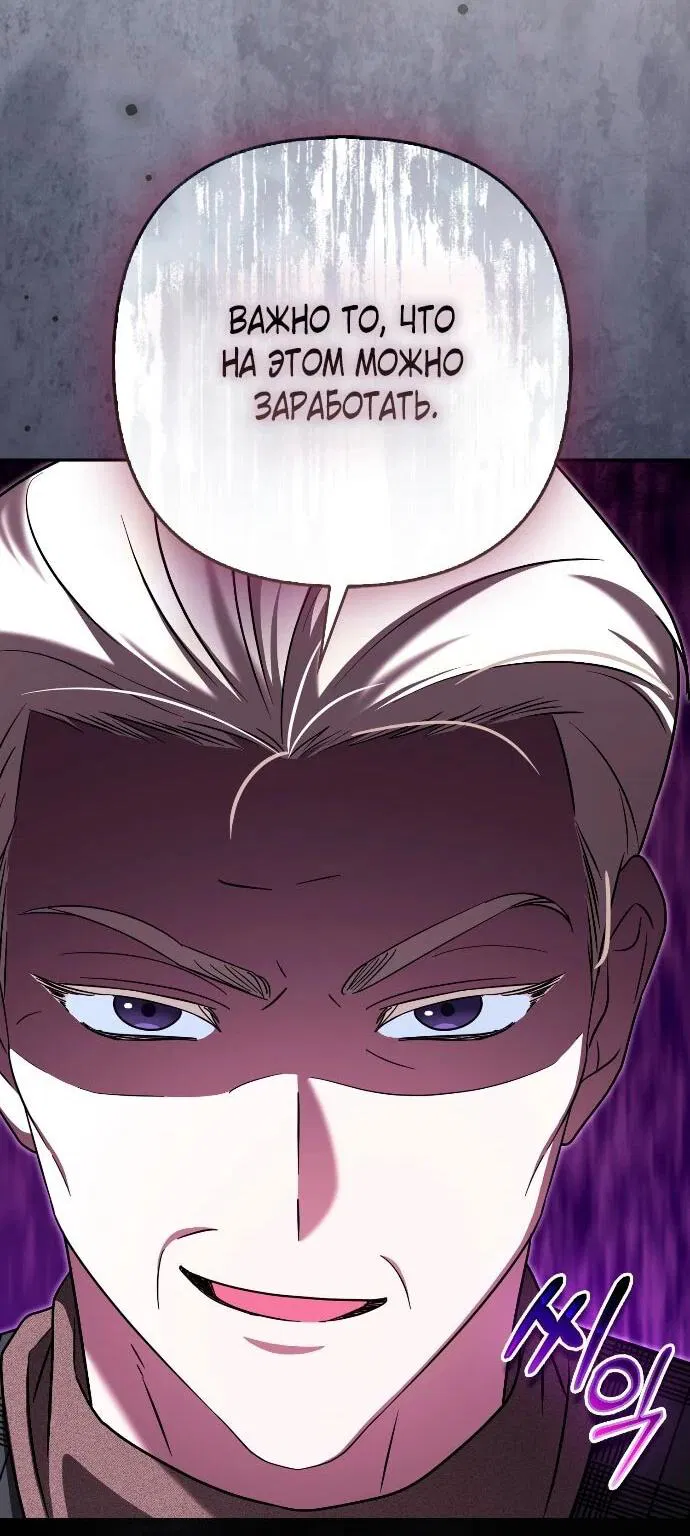 Манга Я неуловимая воровка, но заключила фальшивый брак со следователем - Глава 28 Страница 4