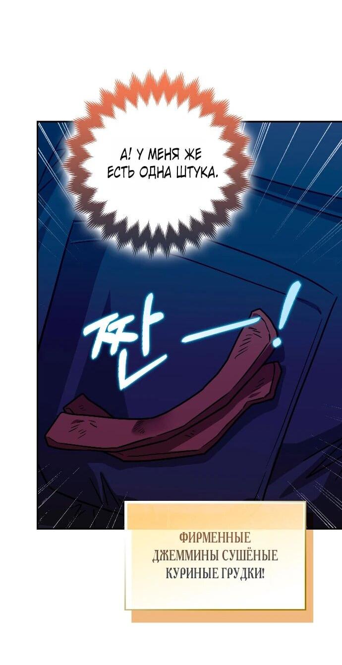 Манга Я неуловимая воровка, но заключила фальшивый брак со следователем - Глава 28 Страница 51