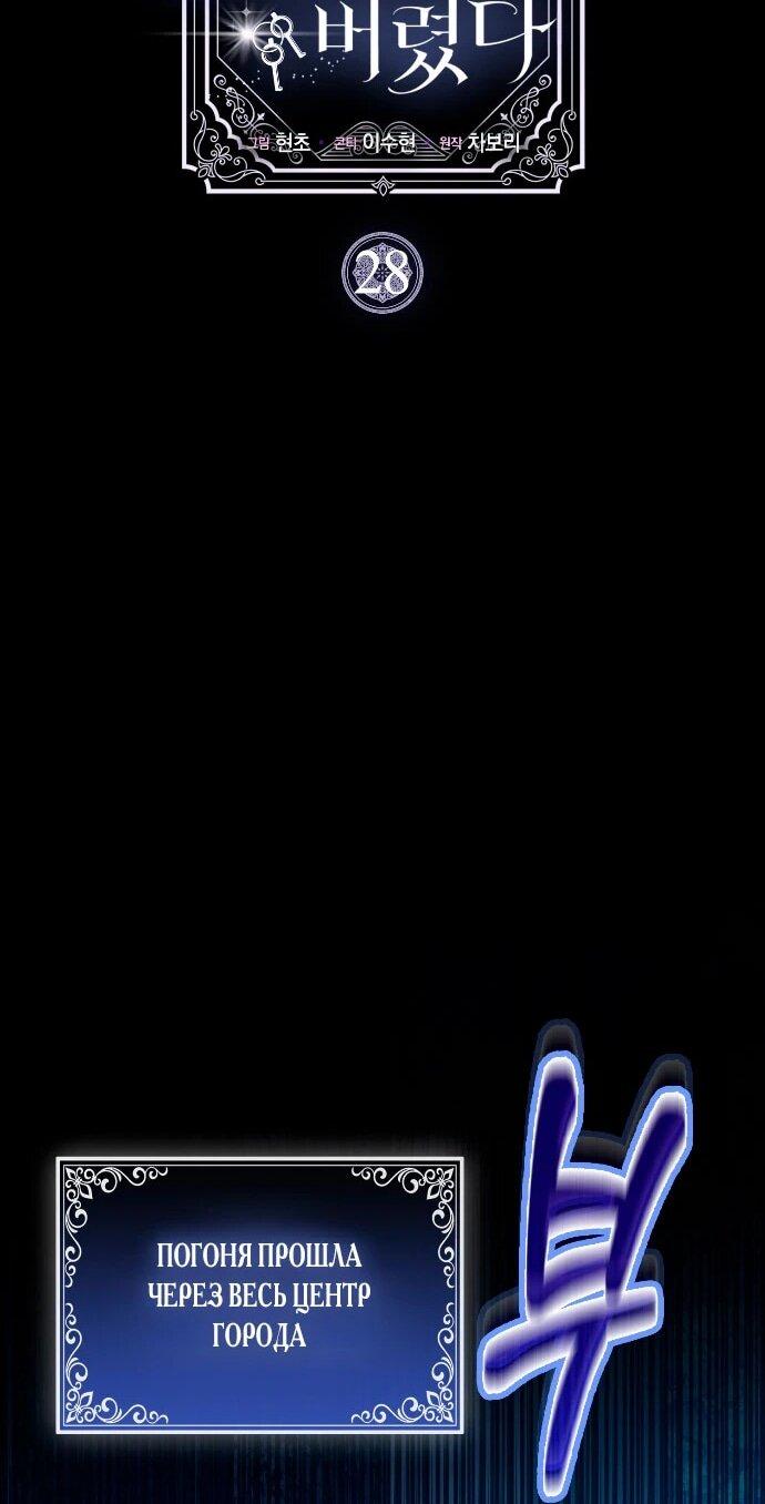 Манга Я неуловимая воровка, но заключила фальшивый брак со следователем - Глава 28 Страница 15