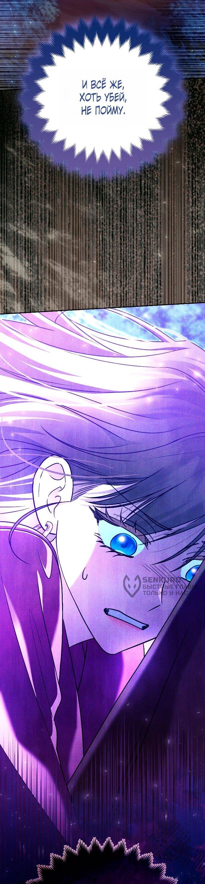 Манга Я неуловимая воровка, но заключила фальшивый брак со следователем - Глава 28 Страница 59