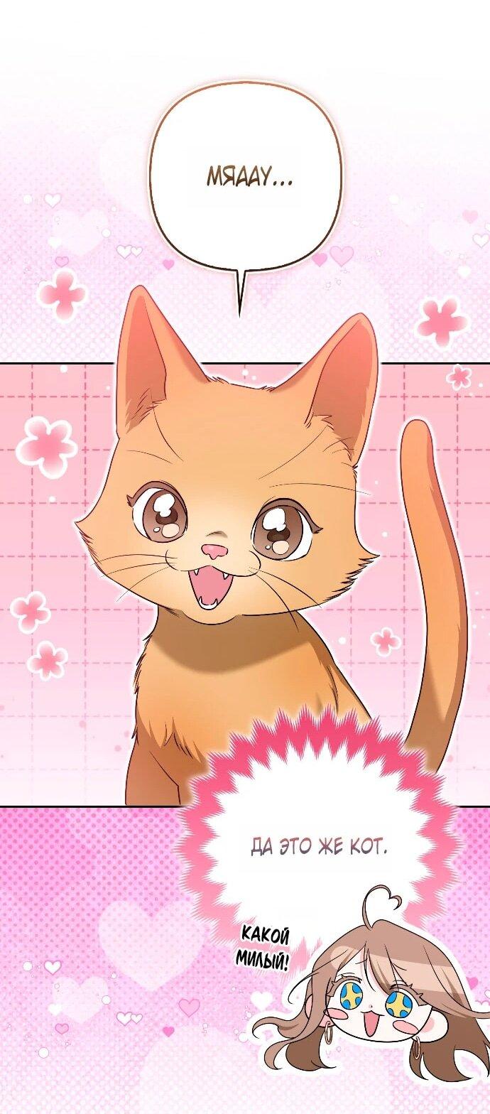 Манга Я неуловимая воровка, но заключила фальшивый брак со следователем - Глава 28 Страница 49