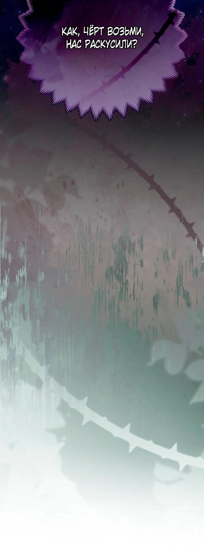 Манга Я неуловимая воровка, но заключила фальшивый брак со следователем - Глава 28 Страница 60