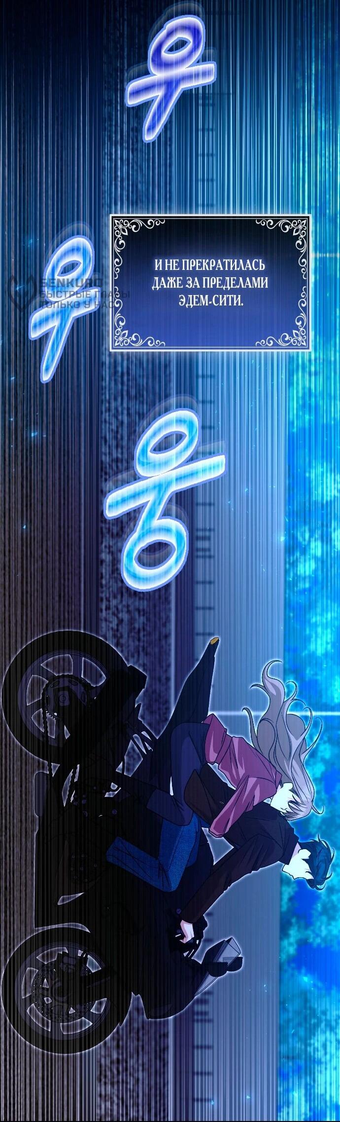 Манга Я неуловимая воровка, но заключила фальшивый брак со следователем - Глава 28 Страница 16